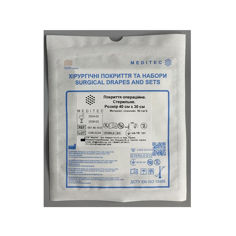 Покриття операційне «Meditec®». Стерильне. Розмір 40 см х 30 см, матеріал спанлейс 50 г/м*2